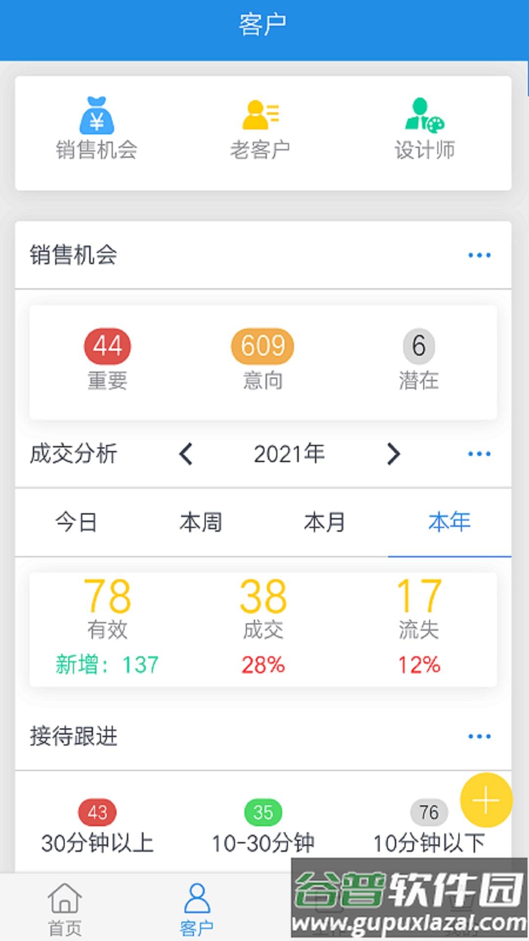 鹏邦门店app下载安装截图2