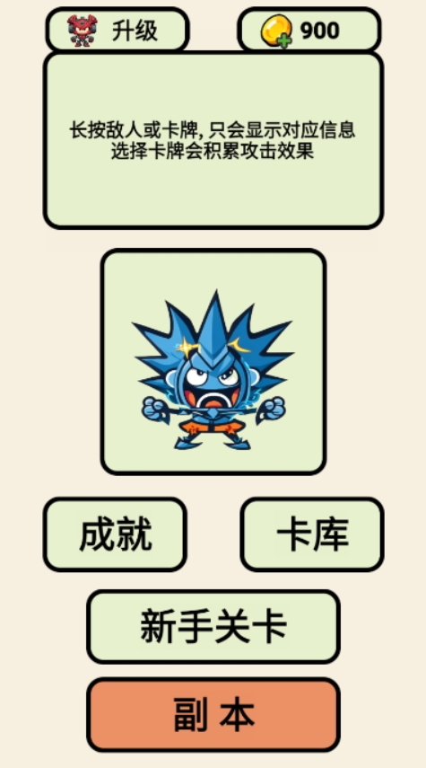 齿轮骑士手游截图1