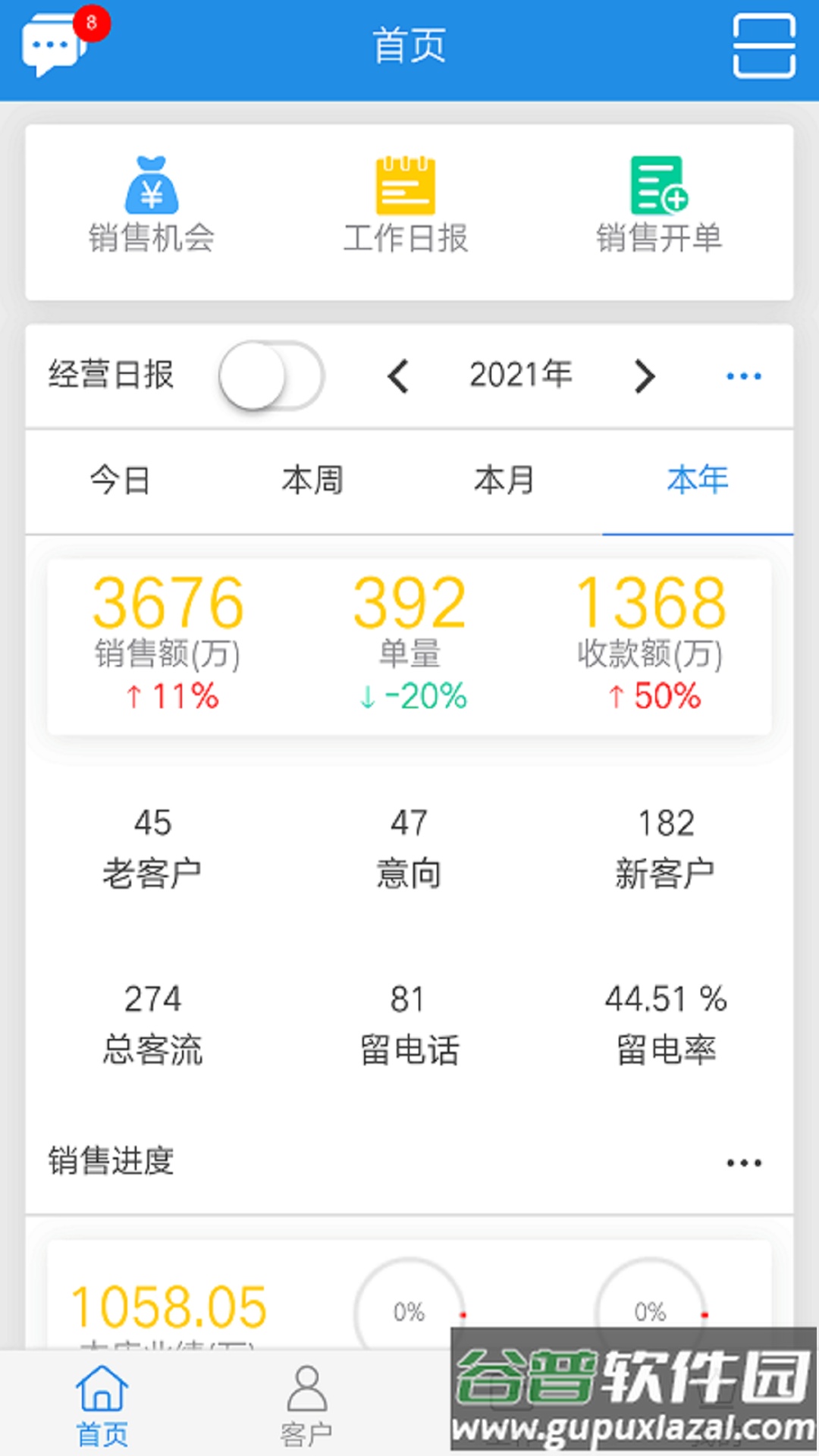 鹏邦门店app下载安装截图4