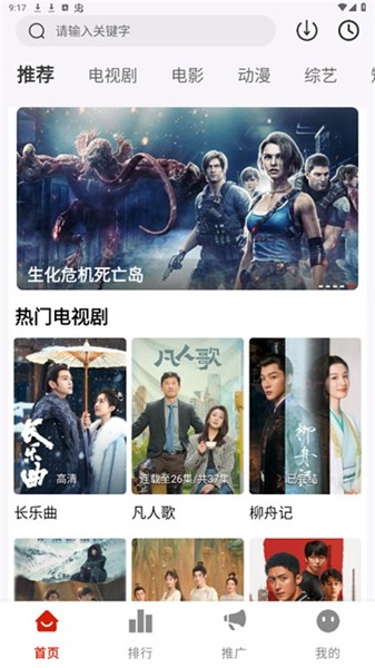 摘星剧场app官方版截图2