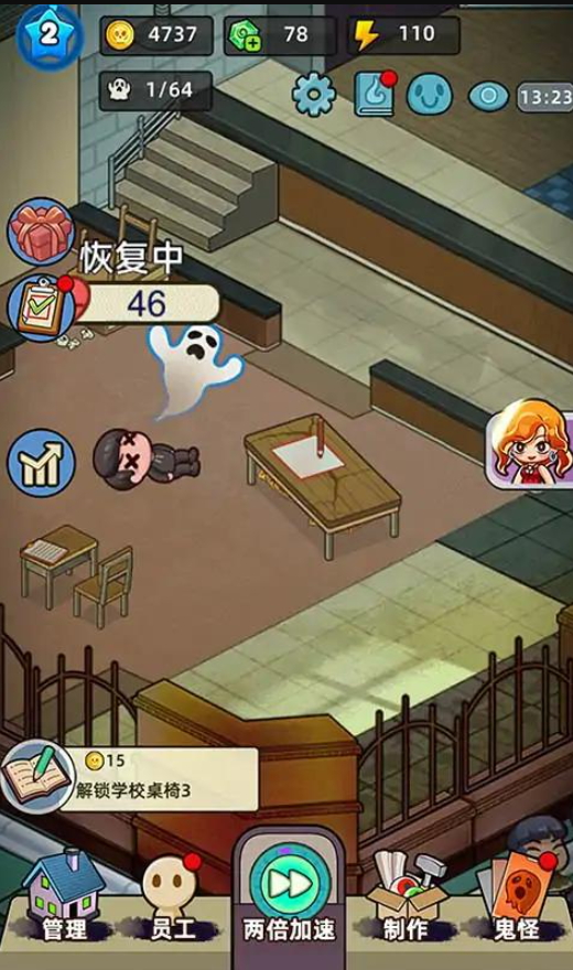 猛鬼打工日记免广告截图2
