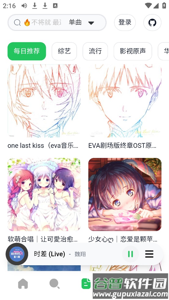 AlgerMusicPlayer官方版截图3