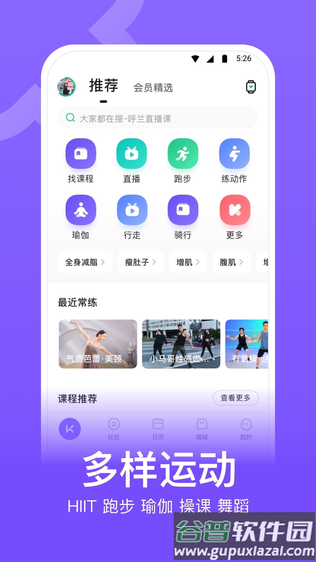 keepapp截图4