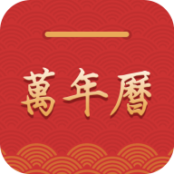 桔子万年历最新版本下载v8.5.0