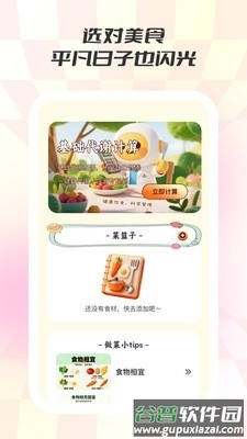 食味巷App下载截图4