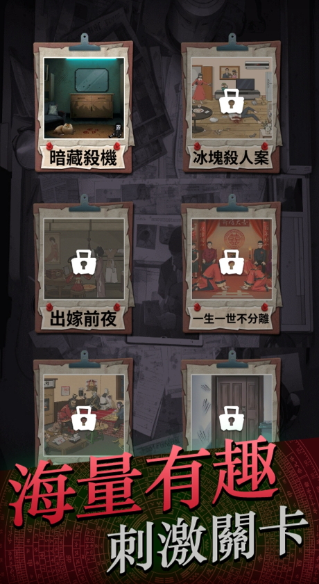 灵异侦缉档案中文版截图3