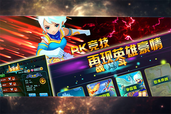 神宠大作战2手游官方版截图1