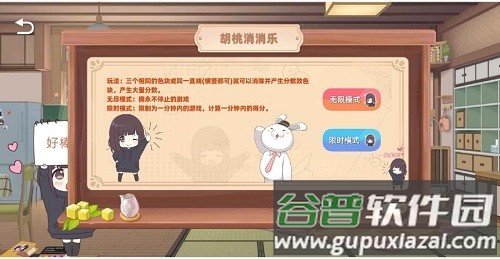 七濑派对手机游戏截图4