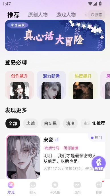 筑梦岛官方下载旧版本安装截图1