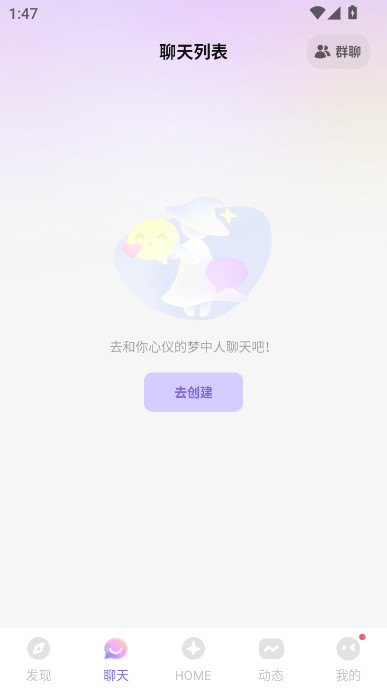筑梦岛官方下载旧版本安装截图2