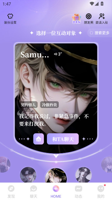 筑梦岛官方下载旧版本安装截图3