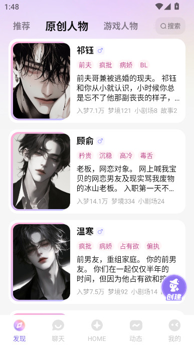 筑梦岛官方下载旧版本安装截图4
