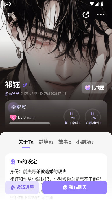筑梦岛官方下载旧版本安装截图5