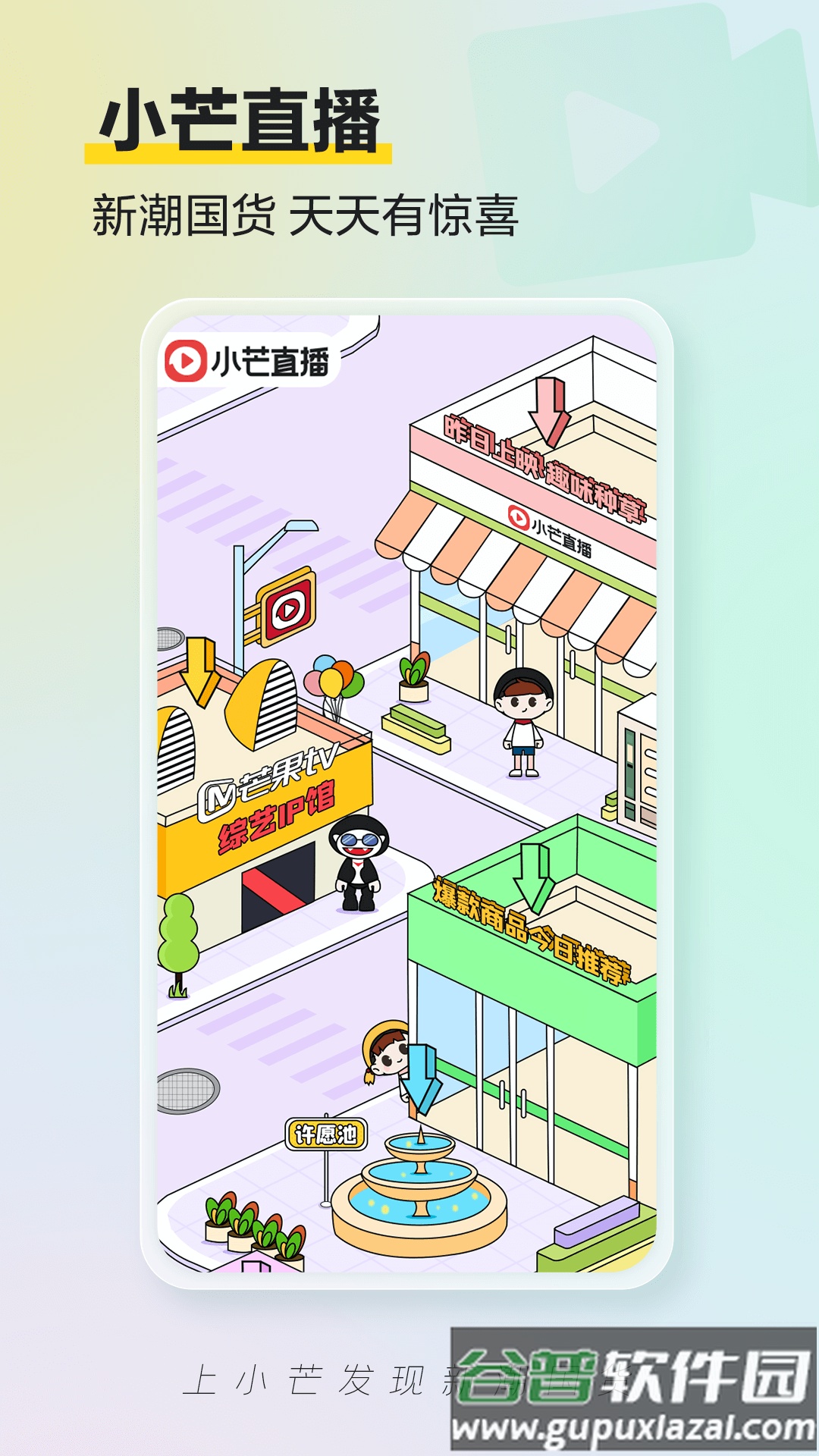 小芒电商app下载截图2
