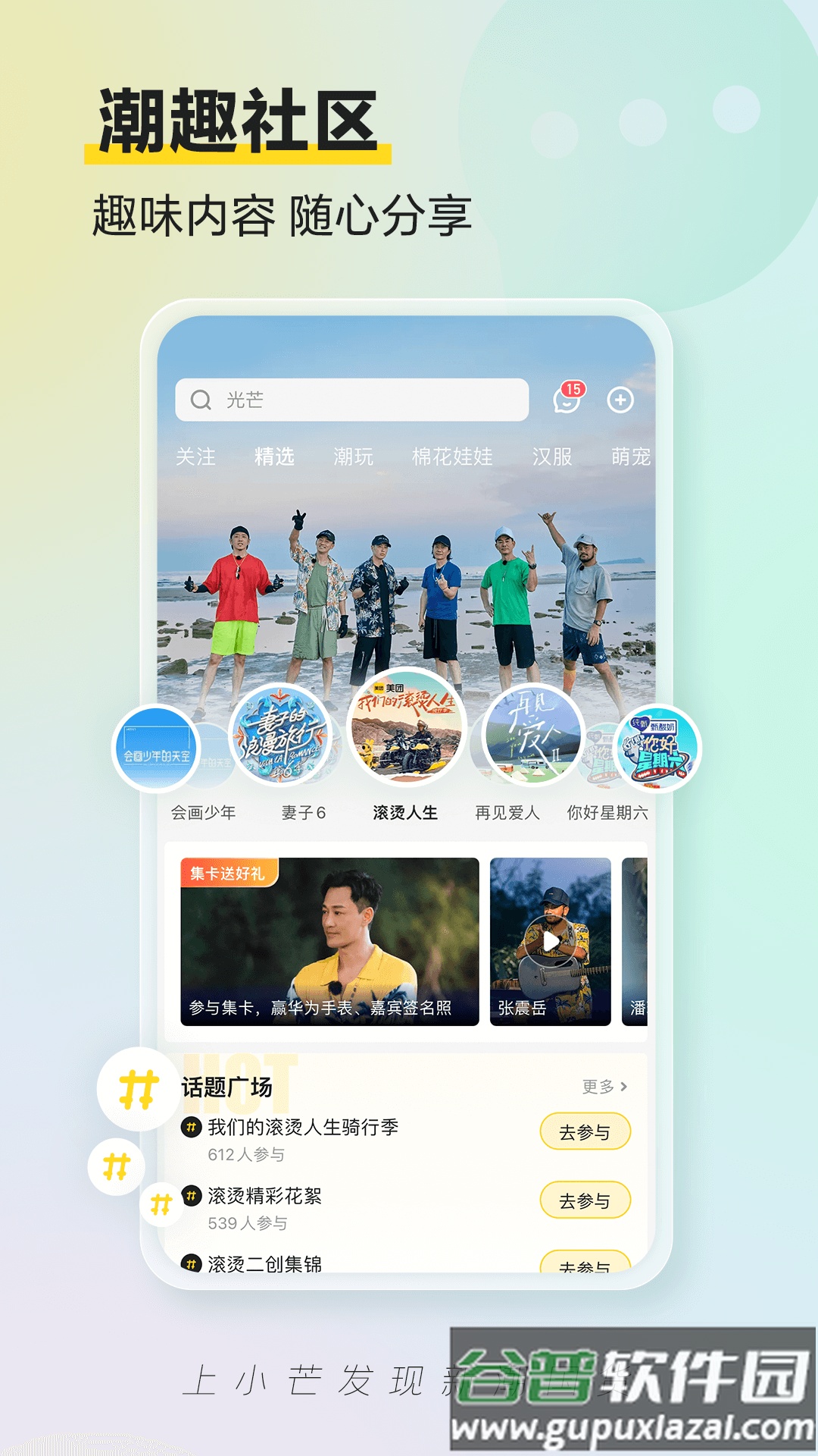 小芒电商app下载截图3