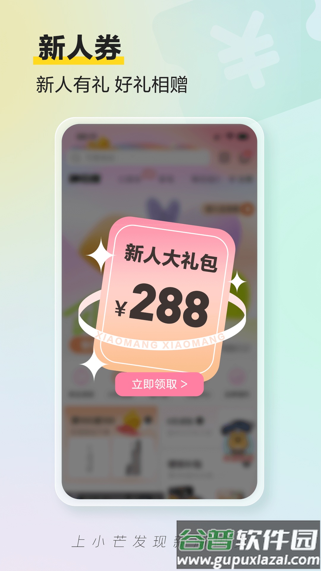 小芒电商app下载截图4