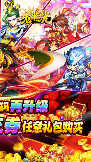 龙神之光骷髅传奇手游截图2