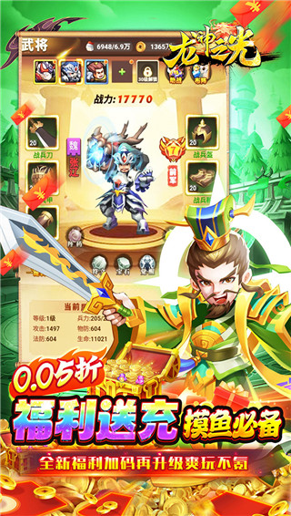 龙神之光骷髅传奇手游截图4