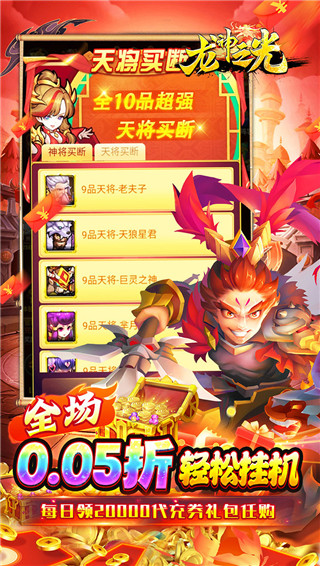龙神之光骷髅传奇手游截图5