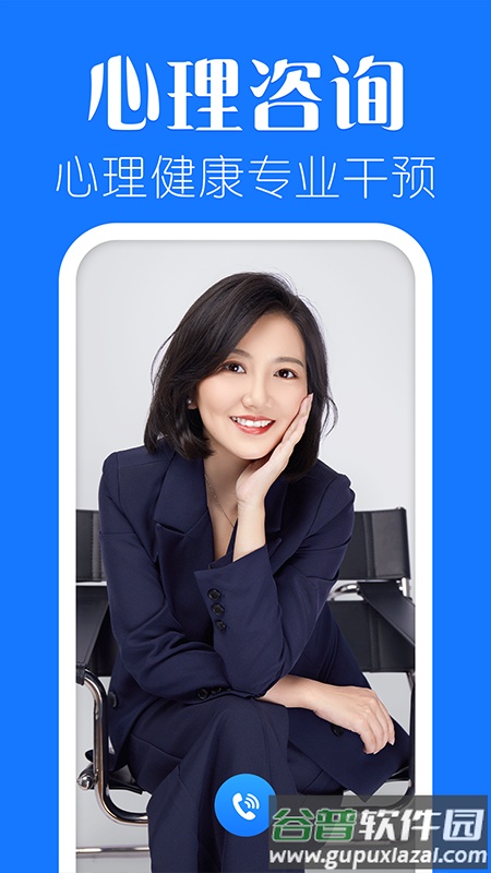 海豚心理官方版截图4