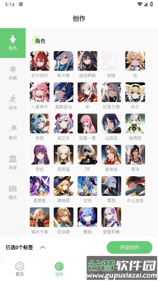 萌娘壁纸站截图1