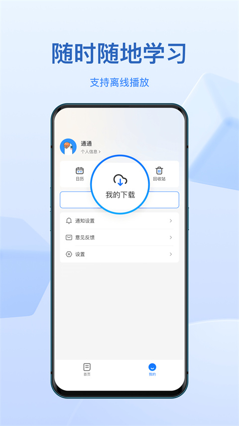 小鹅通app官方版截图3