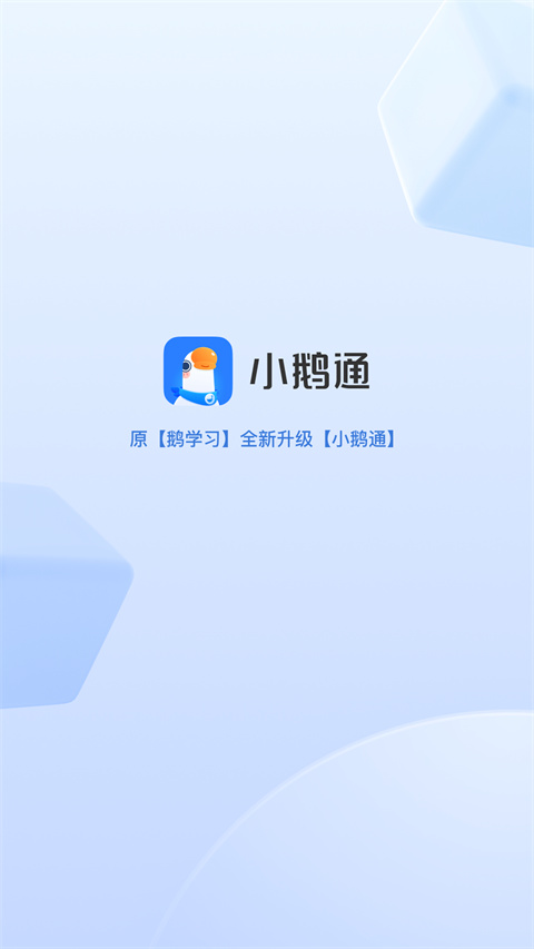 小鹅通app官方版截图4
