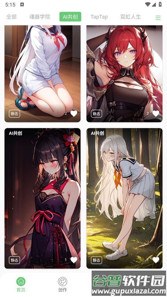 萌娘壁纸站截图3