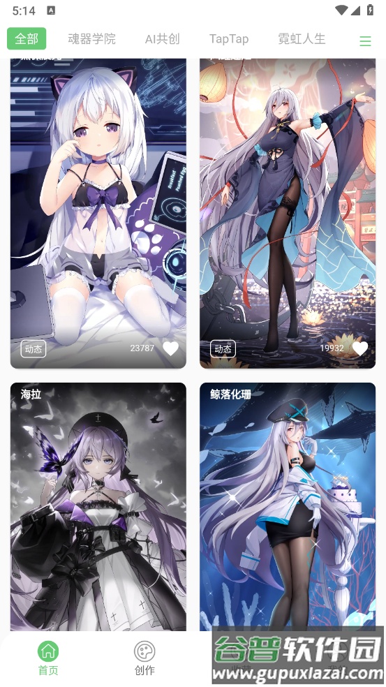 萌娘壁纸站截图4