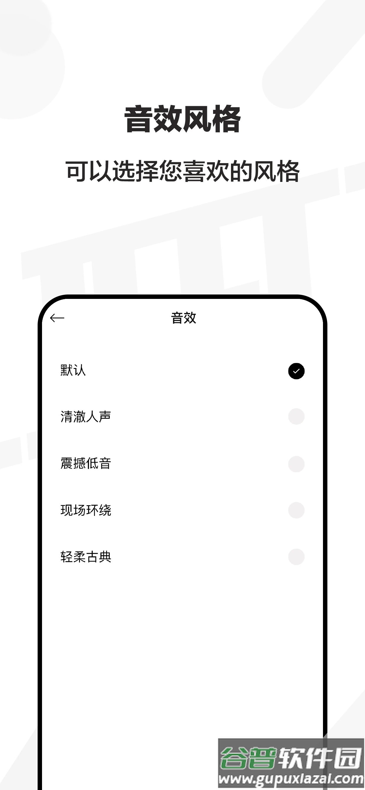 JEET Play app截图1