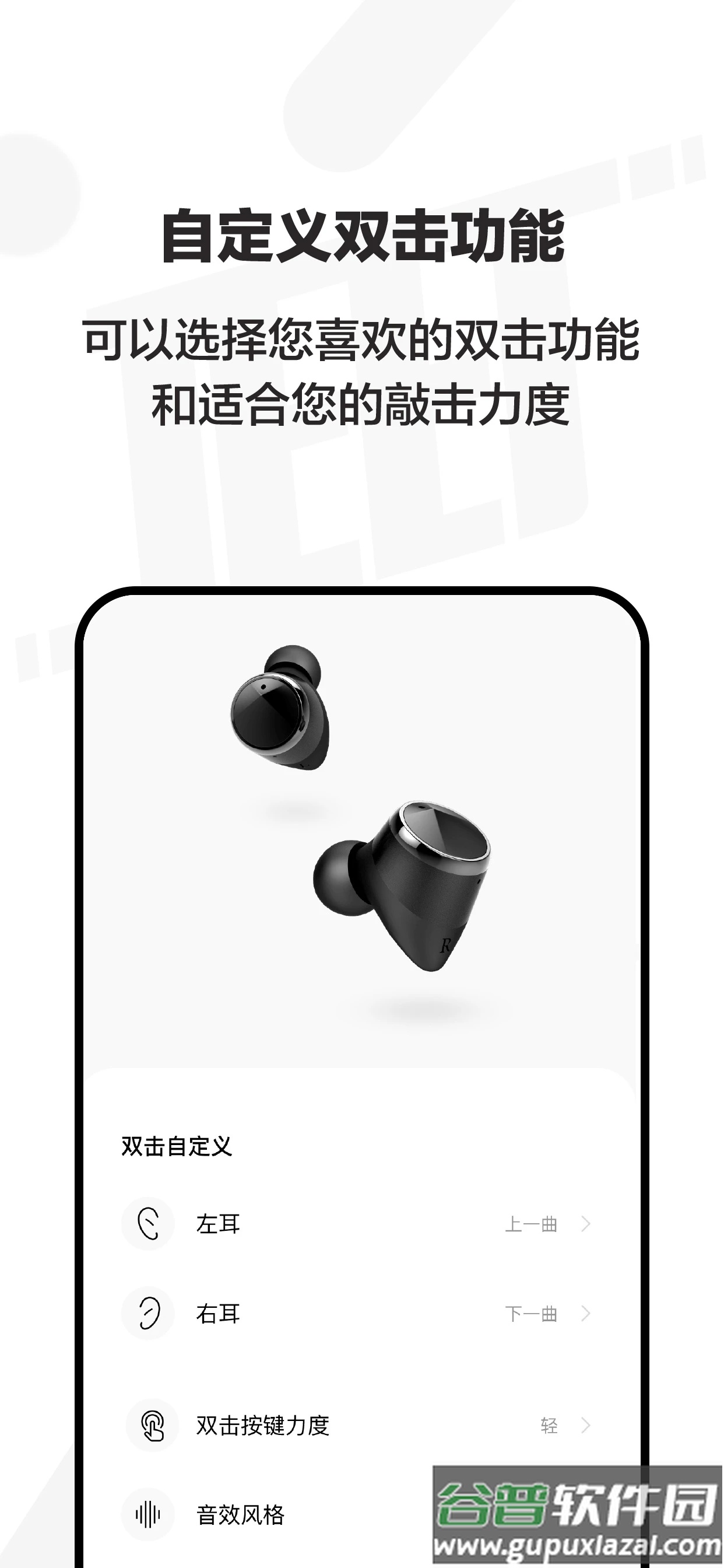 JEET Play app截图2