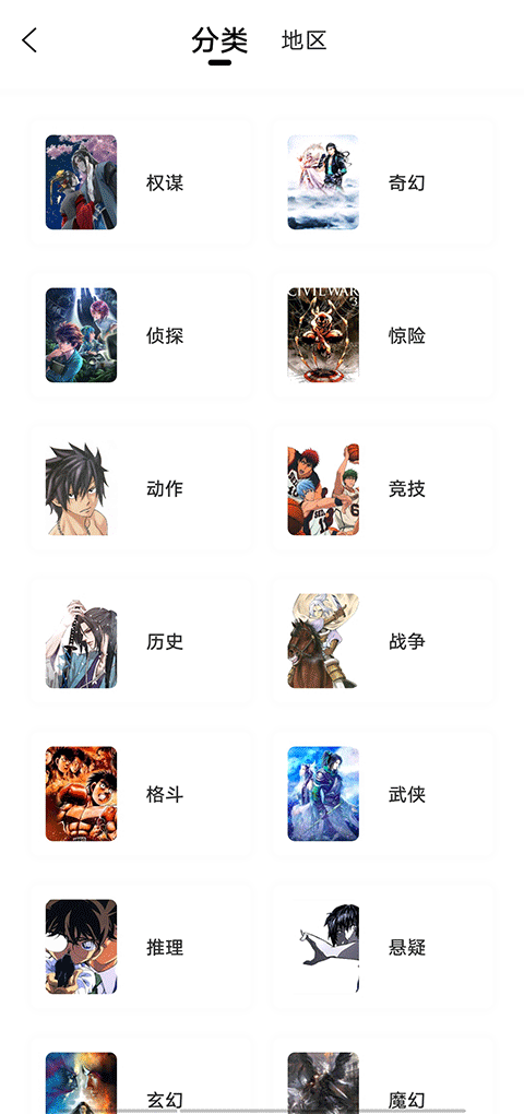 漫漫漫画app官方最新版截图4