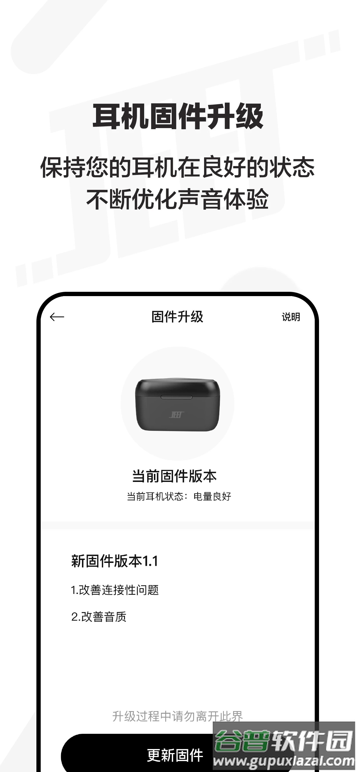 JEET Play app截图3