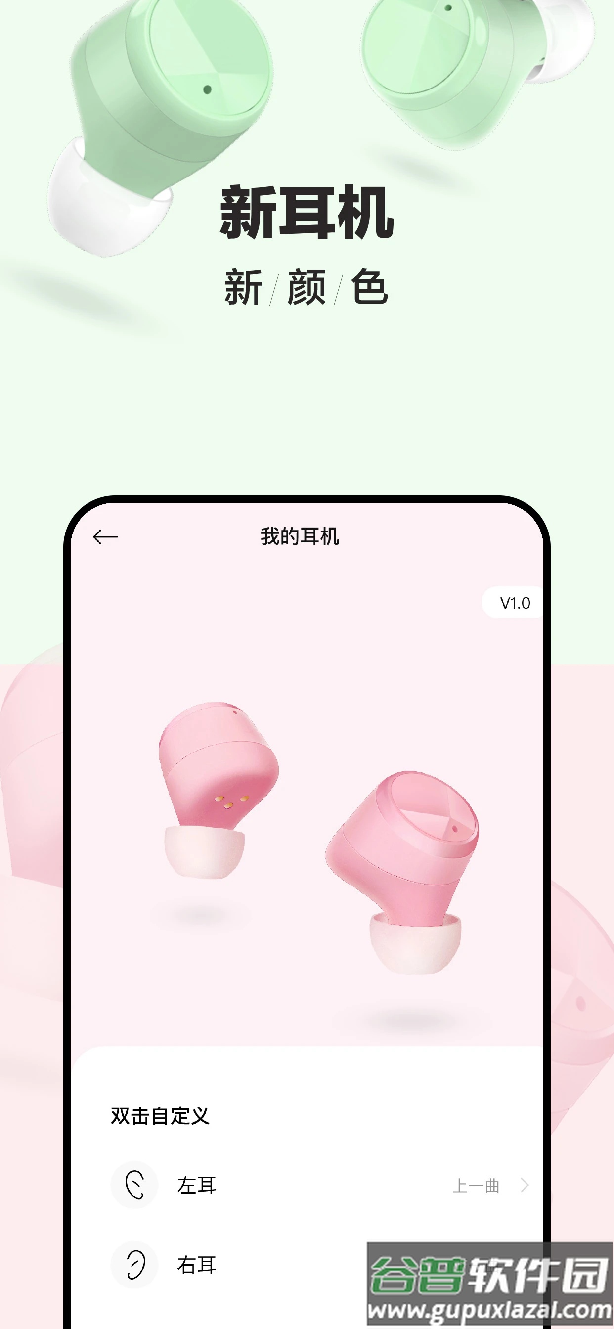JEET Play app截图4