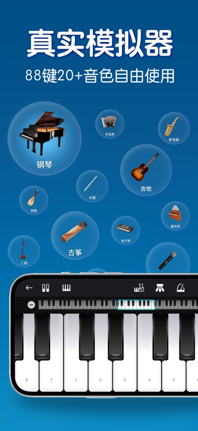 来音钢琴app官方下载截图1