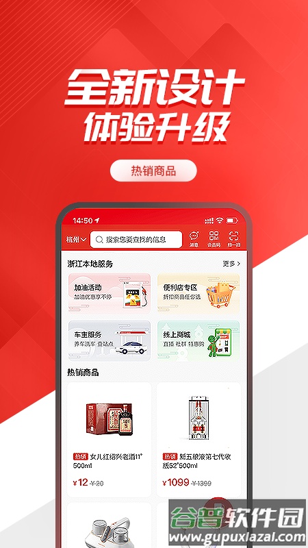 易捷加油app下载截图3