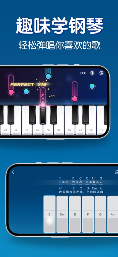 来音钢琴app官方下载截图2