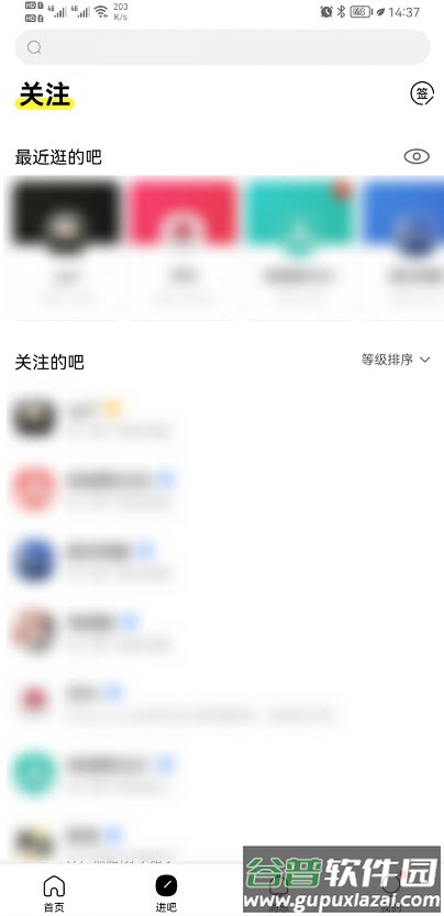 百度贴吧去广告版2021截图1
