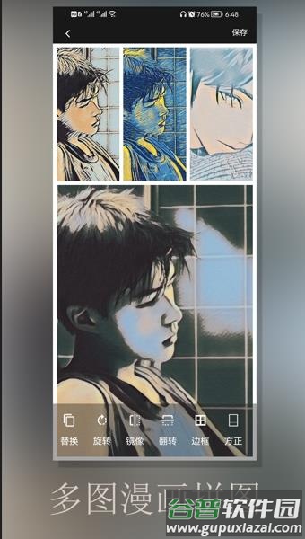 动漫相机app下载截图1