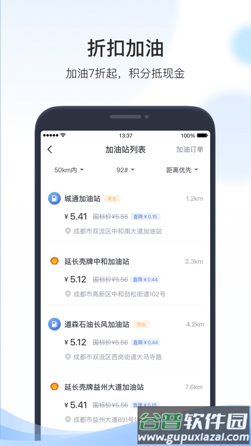 凯励程app下载截图1