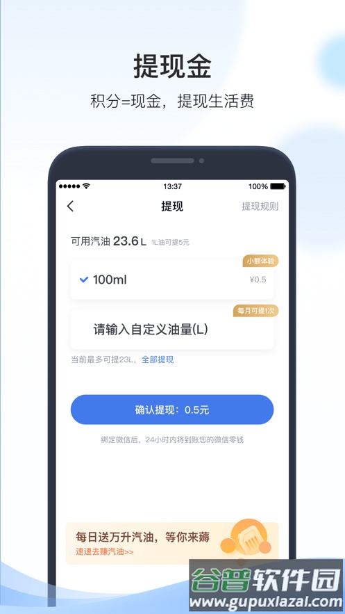 凯励程app下载截图2