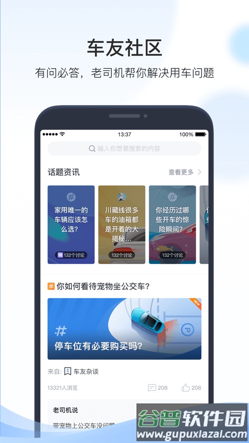 凯励程app下载截图3