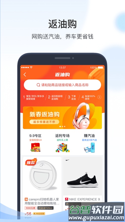 凯励程app下载截图4