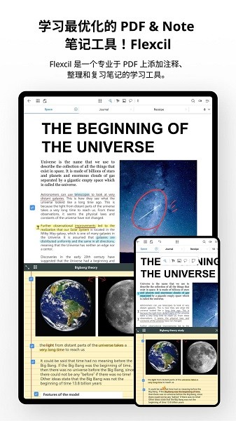 Flexcil笔记和PDF最新版截图1