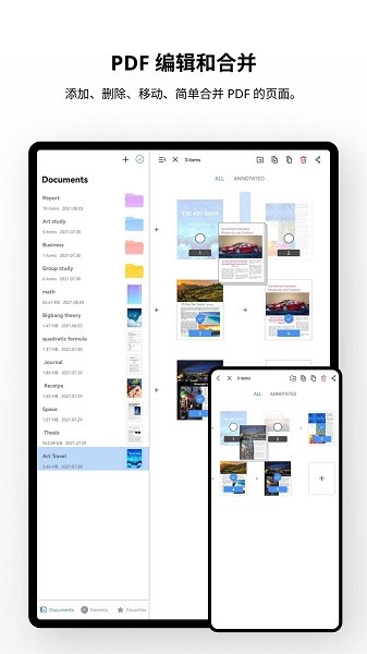 Flexcil笔记和PDF最新版截图2