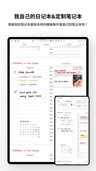 Flexcil笔记和PDF最新版截图5
