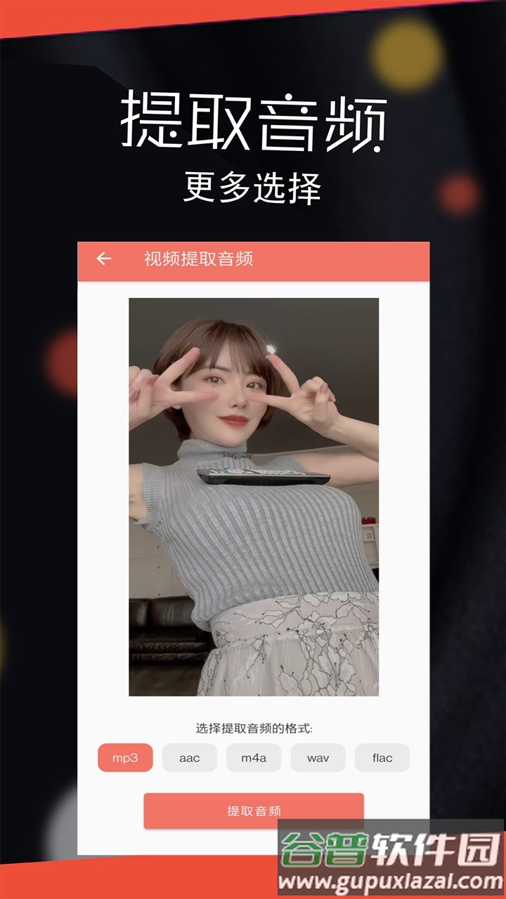 音频剪辑大师app下载截图4