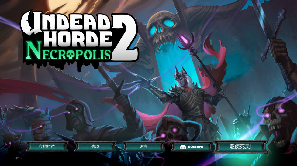 不死族2undead horde2手游最新版截图1