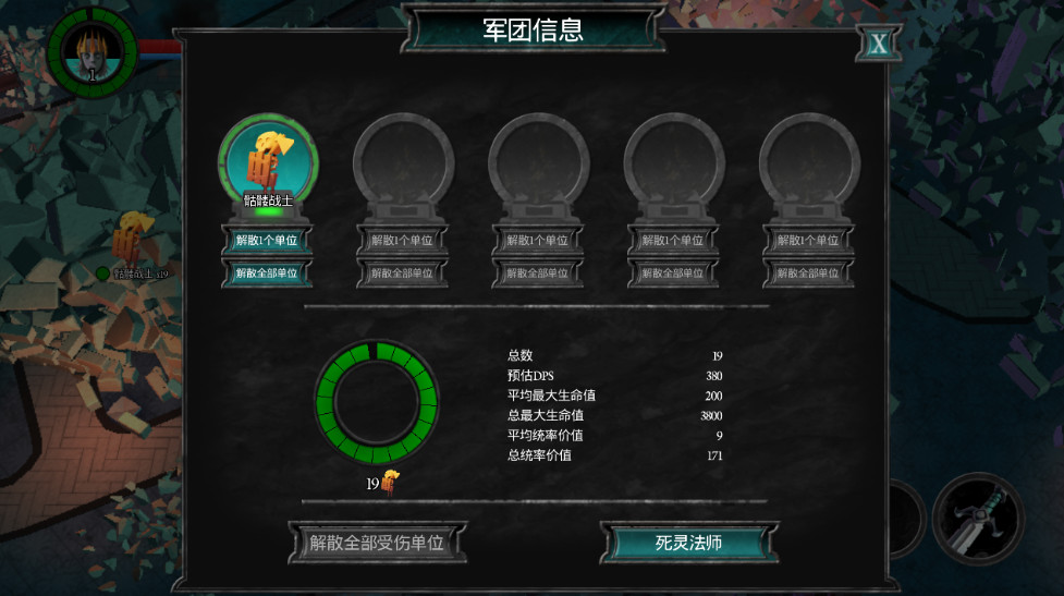 不死族2undead horde2手游最新版截图4