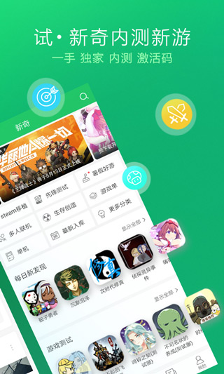 好游快爆截图5